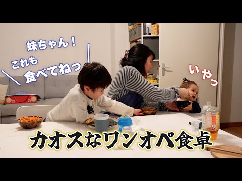 兄大活躍！妹に食事指導をする4歳兄と1歳妹とのカオスな食卓、パパは出張中