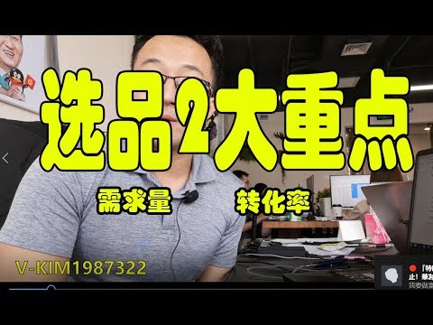 【新手必看】做跨境电商必须读懂的2个重要概念!