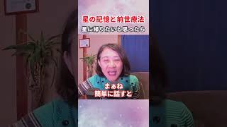 【宇宙人】星の記憶と前世療法-星に帰りたいと思ったら #スターシード #生きづらさ #宇宙人