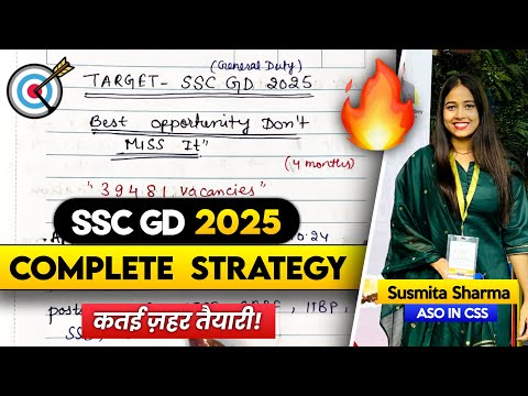 SSC GD 2025 Full Preparation Strategy ✅ | Notification, Vacancies, Posts, Salary, Strategy 🔥| #ssc