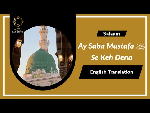 Ay Saba Mustafa ﷺ Se Keh Dena [English Translation]