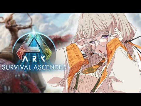 【 ARK : ASA 】上層マスター 【 ぶいすぽっ！ / 小森めと 】