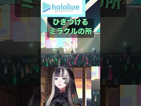 【AI切り抜き】スタッフさんのカメラワーク【ホロライブ切り抜き/儒烏風亭らでん】#shorts