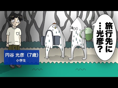 【アニメ】旅行先に光彦がいて緊張感が増す