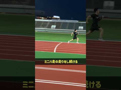 【陸上TR】スピード持久力の養成（短距離）