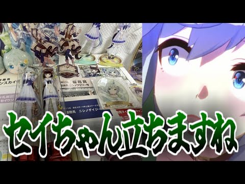 セイちゃん強力な助っ人とともに仁王立ちますね…に対する反応集【ウマ娘の反応集】