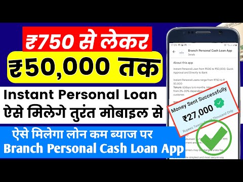 best loan app | best loan app india | branch personal loan app | branch personal loan app kaisa hai