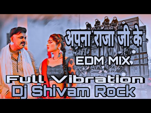 अपना राजा जी के #Pawan Singh New Bhojpuri Song Dj Hard Vibration Edm Mix Apna Raja Ji Ke Dilwa