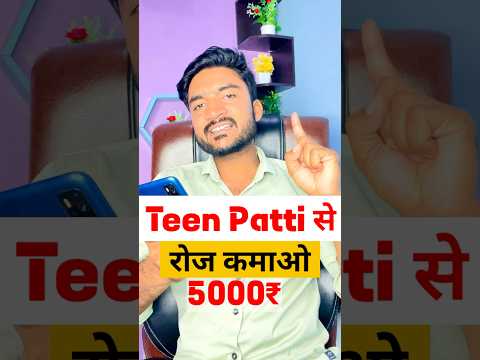 Best Teen Patti App 2024 | Teen Patti Real Cash Game | Best Rummy App | New Teen Patti App