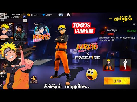 🔥 NARUTO × FREE FIRE வந்துருச்சு 🔥 NARUTO தலைவன் வந்துட்டான் 🤯 | NARUTO FREE REWARDS FREE FIRE TAMIL