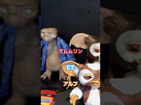 #グレムリン #gremlins #et #alf #アルフ #80s #movie