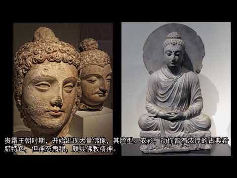 从古希腊到古日本的佛像艺术传播，犍陀罗艺术Gandhara art，