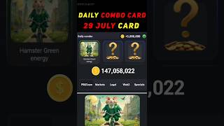 Hamster kombat daily combo 29 july | Hamster kombat daily combo today #hamsterkombat