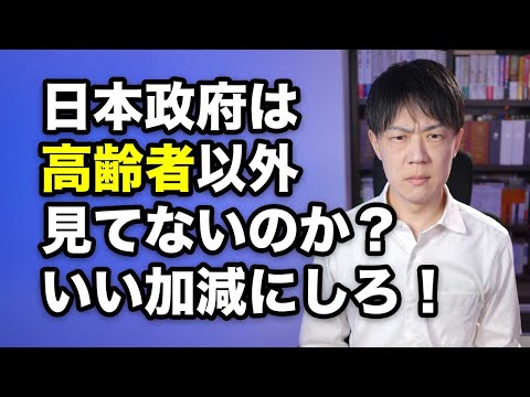 政府が住民税非課税世帯に3万円検討…高齢者優遇・バラマキはいい加減にやめろ！国民民主党が提唱するように103万円の壁を撤廃して手取りを増やせ！&立憲矢崎堅太郎、不倫発覚