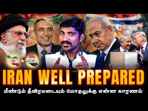 ஈரான் பிரம்மாஸ்திரம் என்ன | இஸ்ரேலுக்கு மேலும் நெருக்கடி வருமா | Tamil Pokkisham