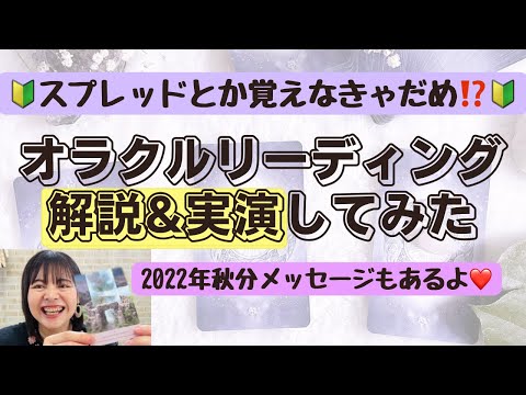 【2022年秋分のメッセージ】を解説&実演しながらお伝えします✨