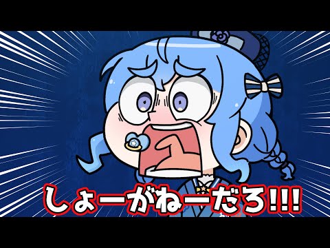 Loli Suicopath & baby Suisei【Hololive Animation｜CC Eng sub】