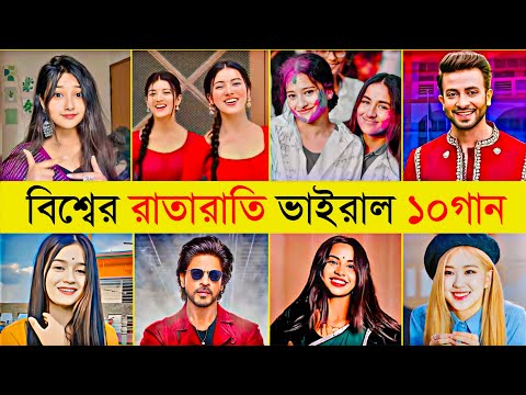 Top 10 Tiktok Viral Songs In The World | Shakib Khan | Lutt Putt Gaye | Guli Mata | Tiktok Song New