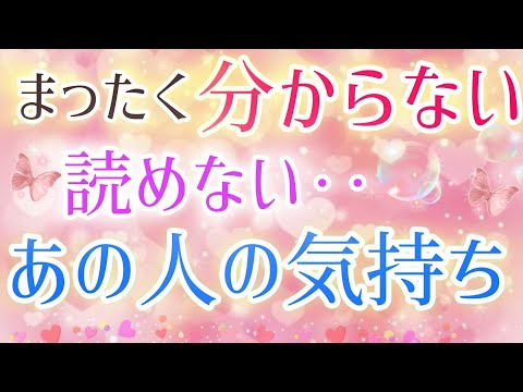 めちゃくちゃ直球な想い!!🩷🩵まったく分からない‥読めないあの人の気持ち🌈片思い·複雑恋愛&障害のある状況·曖昧な関係·距離が空いた·遠距離恋愛·職場恋愛などの恋🌈タロット&オラクル恋愛鑑定🩷🩵💜