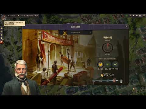 ANNO 1800 Sandbox Gameplay《后期钱太多都只在做无聊事》