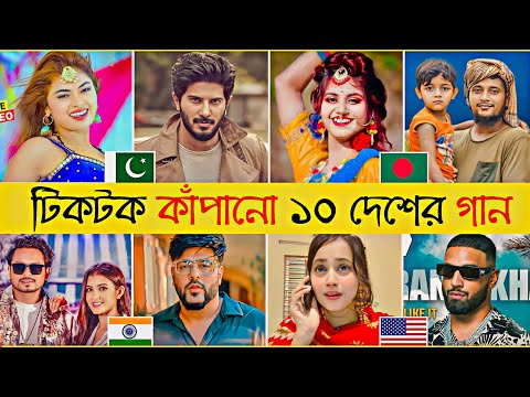 Tiktok Viral Songs In The World | Moye Moye | Satisfya | Desperado | Bazar Gorom | Tiktok Songs