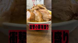 圧倒的爆盛りの二郎系ラーメンを超大食い #Shorts