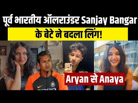 Anaya Bangar’s Inspiring Journey: From Aryan to Anaya | Transgender Woman’s Struggle in Cricket