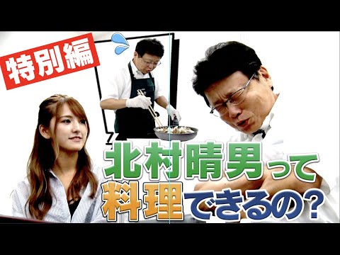 北村晴男が料理！？きのこレシピを作るHaruo’s kitchenスタート！