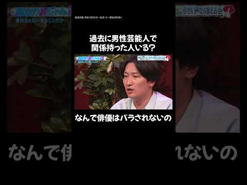 【見取り図じゃん】関係を持った芸人3人につき俳優1人を犠牲にしてほしい…｜#見取り図じゃん #ABEMA で最新話無料配信中！