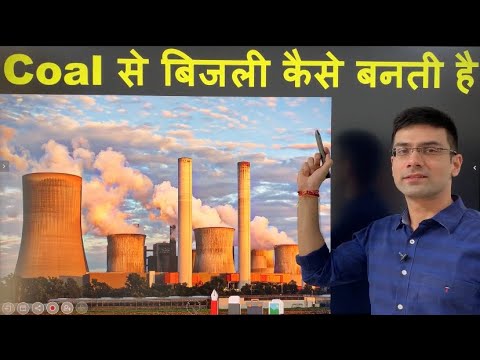 How Coal Generates Electricity | How Thermal Power Plant Works | Gaurav Kaushal