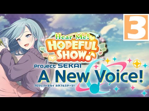 "Joint Stream Going Live♪" | Hear Me! Hopeful Show ♪ -【Project Sekai: A New Voice!】