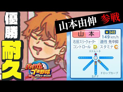 【パワプロ2024】~NEO北見編~ 栄冠ナイン3年縛り甲子園優勝耐久配信【榊ネス/にじさんじ】