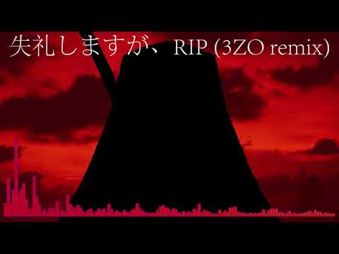 失礼しますが、RIP♡ (3ZO remix) - Calliope Mori #deadbeatsremix #RIPRemixEntry