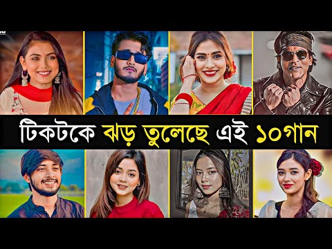 Top 10 Overnight Tiktok Viral Songs | Arohi Mim | Jumka | Kaavaalaa | Momtaz | Bangla New Song