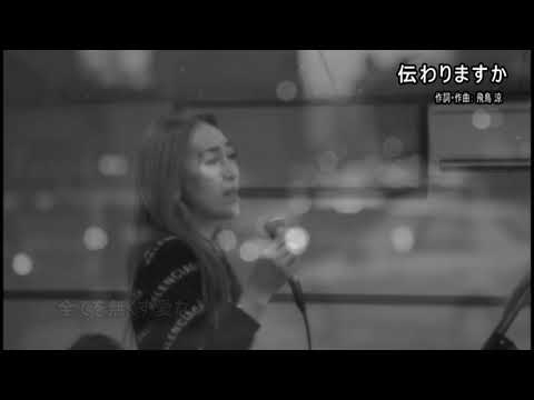 SHO-KEIKO の「伝わりますか」