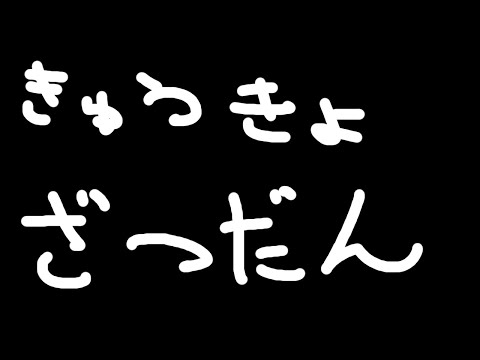 【雑談】体調不良により変更しました【不知火フレア/ホロライブ】