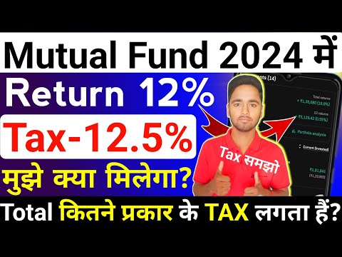 Mutual Fund में कितना टैक्स लगता है 2024? LTCG Tax and LTCG tax |Mutual fund par kitna tax lagta hai