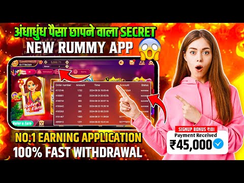 Get 51₹ Bonus | Earning  App Today | New Rummy App | Dragon Vs Tiger Tricks | Rummy 2024