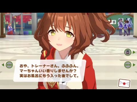 お風呂に入った後、誘惑してくるアストンマーチャン【ウマ娘】