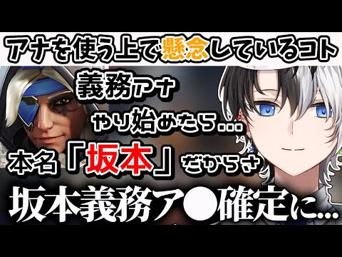 かみとがアナを使う上で懸念しているコト【kamito/切り抜き】