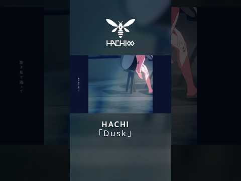 Dusk / HACHI【Official MV #shorts 第1弾】