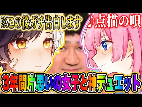 【超神回】僕が3年間片思いしている女子に『点描の唄』を歌ったら奇跡の歌デュエットになったので最後に気持ちを伝えてみた【まぜ太】【点描の唄/ Mrs. GREEN APPLE 】【Yay】