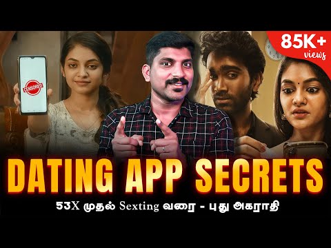 அதிரவைக்கும் Dating App உண்மைகள் | 2K Kids டேட்டிங் அகராதி | Tamil | TP