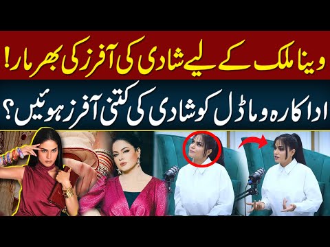 Actress Veena Malik Reveals Marriage Proposals Received From Around The World | Neo Digital