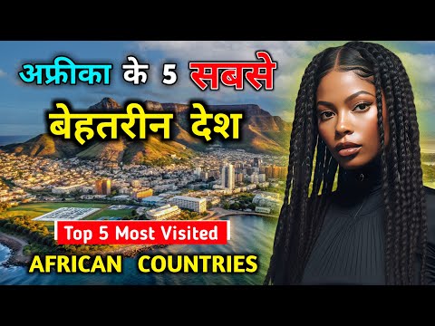 अफ्रीका के 5 सबसे घूमने लायक देश // Top 5 Most Visited Countries of Africa in Hindi