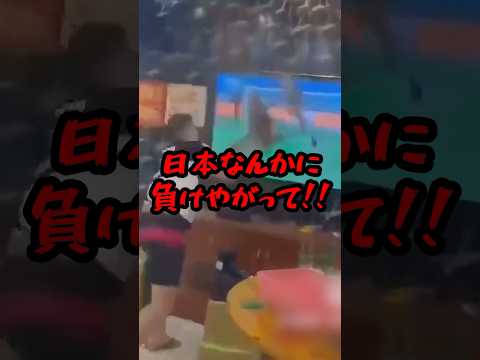 【7-0】試合後のCサポーター… #海外の反応 #shorts