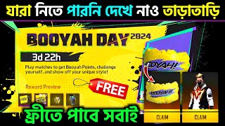 Free Fire New Event Today | Booyah Day Event Complete Kaise Kare | How Complete Booyah Day Event FF