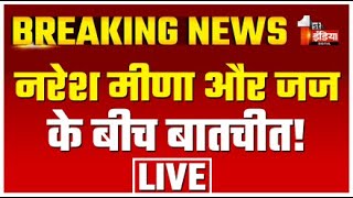 Tonk Violence LIVE Update: नरेश मीणा और जज के बीच बातचीत! | Naresh Meena Case | SDM Slap Row