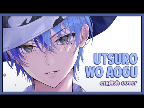 Utsuro wo Aogu ✧ VBS english ver.【tigerjolteo】