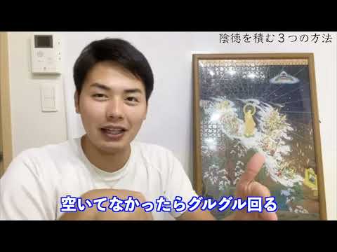 【徳積み】強運になる為に今日からすぐにできる陰徳を積む３つの方法